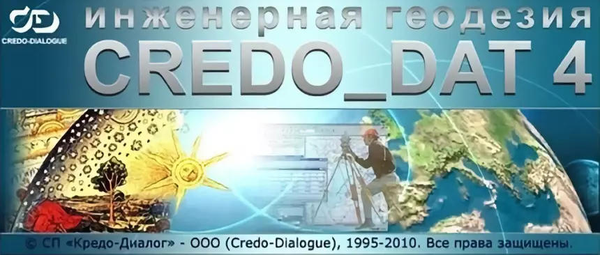 Лицензионное ПО